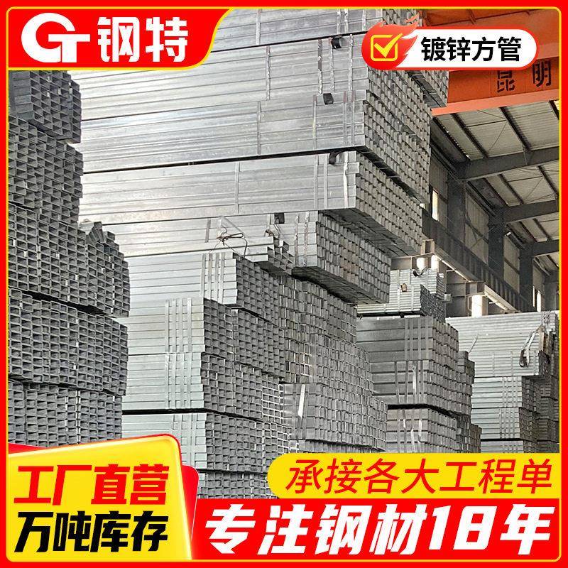 云南冷弯钢材矩管120*80镀锌120*60*4扁铁管方形昆明现货钢构