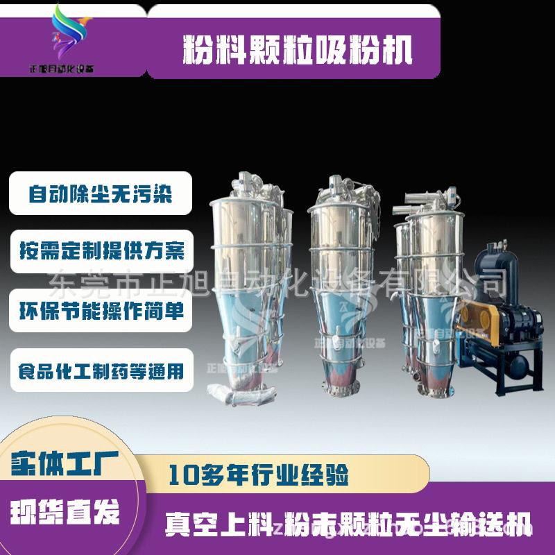 工业滑石粉真空上料机食品级粉料料自动吸料机配料无尘加料机