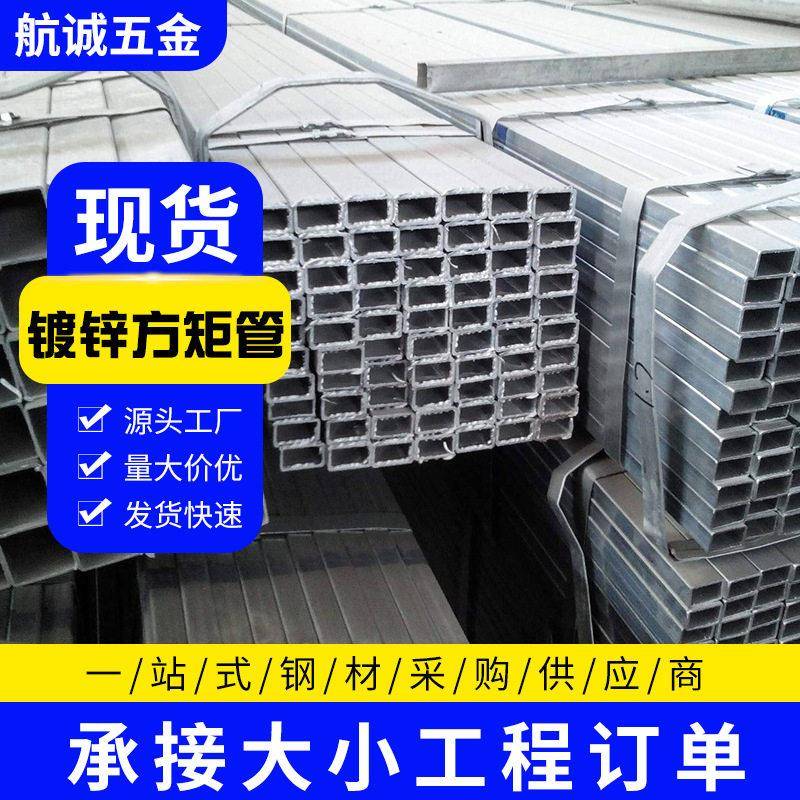 镀锌方管6米长方短管q345b热镀锌方矩管金属制品方管型材可加工