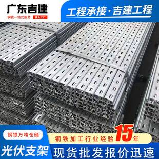 镀锌太阳能光伏支架檩条管道抗震支架有孔管廊支架冲孔加工C型钢