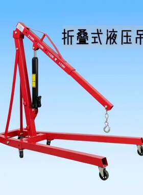 移动液压小吊机2吨吨引擎吊架液压起重机便携手动汽修可折叠