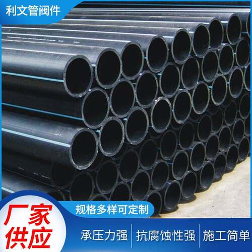 厂家供应hdpe排污管PE灌溉管pe盘管施工便捷品种全价格优