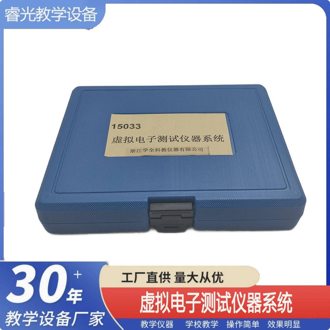 虚拟电子仪器系统大中专物理实验器材教学仪器