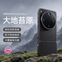 【 Official Magnetic Edition 】 Suitable for oppofindx9ultra phone case, new genuine leather X8U ultra-thin FindX9Ultra high-end protective case x9u heat dissipation shell findx8ultra thumbnail 5