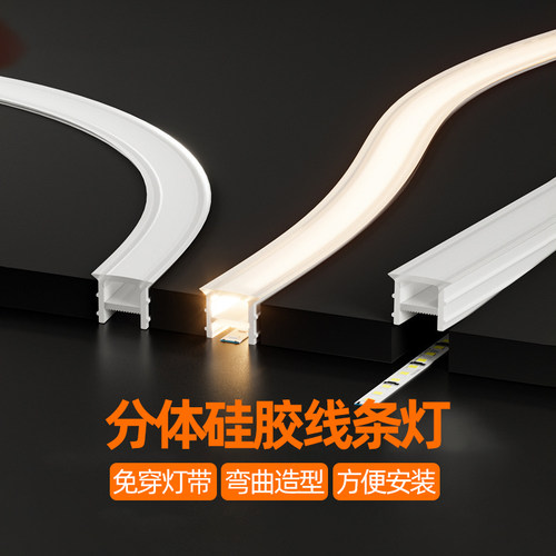 免穿硅胶灯带可弯曲柔性嵌入式弧形店铺商用门头氛围灯led线条灯