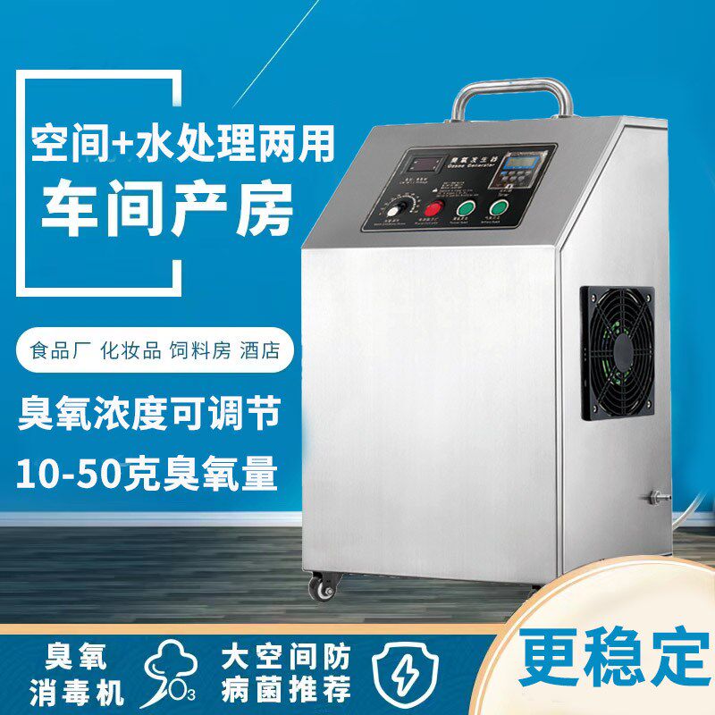 10克风冷管道式臭氧发生器水产养殖食品厂杀菌臭氧消毒机水厂处理