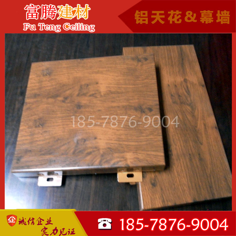 铝单板吊顶仿木纹 氟碳漆铝单板造型异形幕墙 U型铝方通吊顶格栅