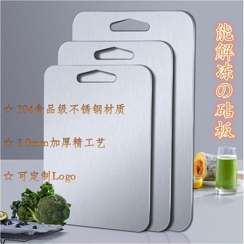新型切菜板多功能不锈钢解冻板两用防霉滚板切菜板圆牛排快冰