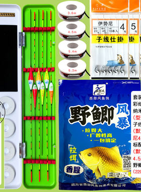 钓鱼配件成品套装全套组合绑好的子线双钩线组鱼漂盒野鲫风暴饵料