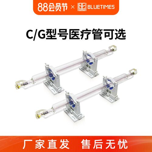 吉林永利co2激光管80w100W150瓦大功率激光雕刻切割机激光管