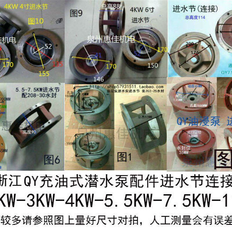 QY充油式潜水泵配件2.2/3/5.5/7.5/11KW中节油浸泵水封座式进水节