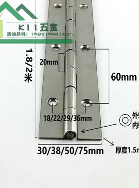 不锈钢排铰长排合页1寸加长铰链1.2寸灯箱钢琴1.5mm柜门铰链1.8米