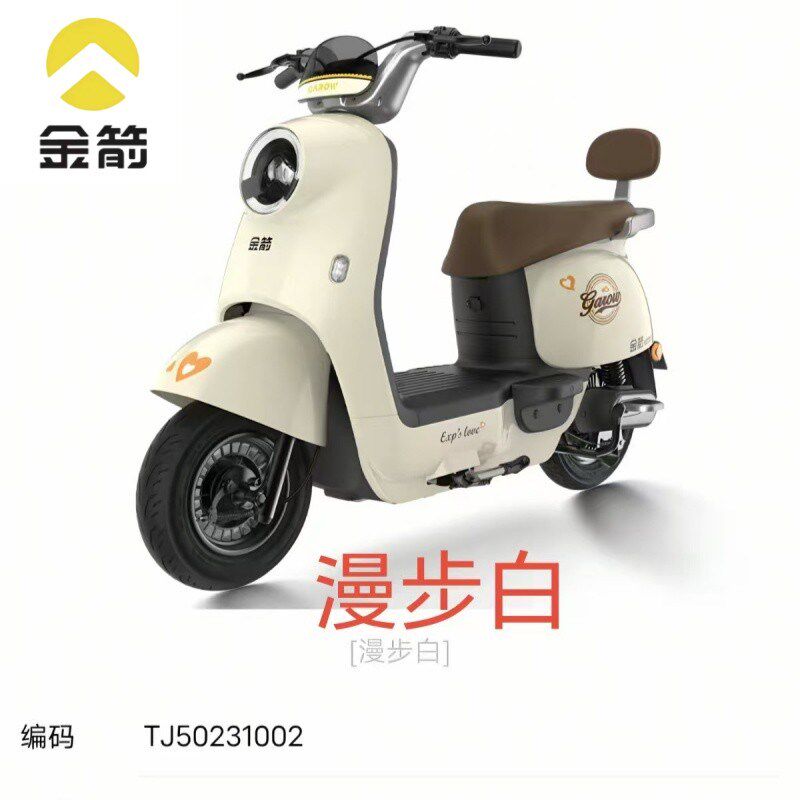 金箭电动车原厂原装塑料件外壳天津版灵可前围前泥板工具箱后泥板