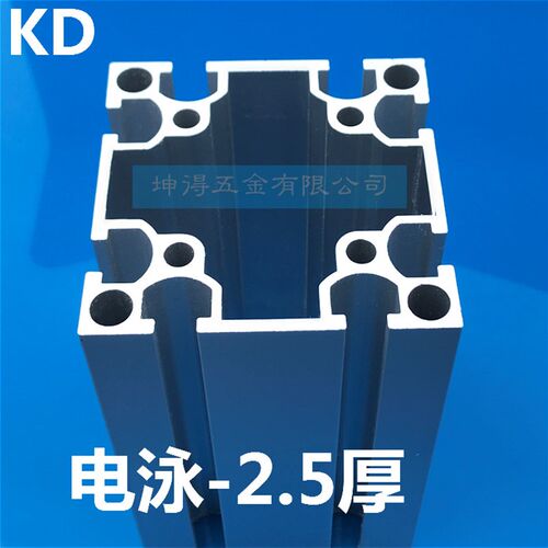 国标电泳铝材8080-2.5厚 工业铝型材 自动化设备 流水线工作台
