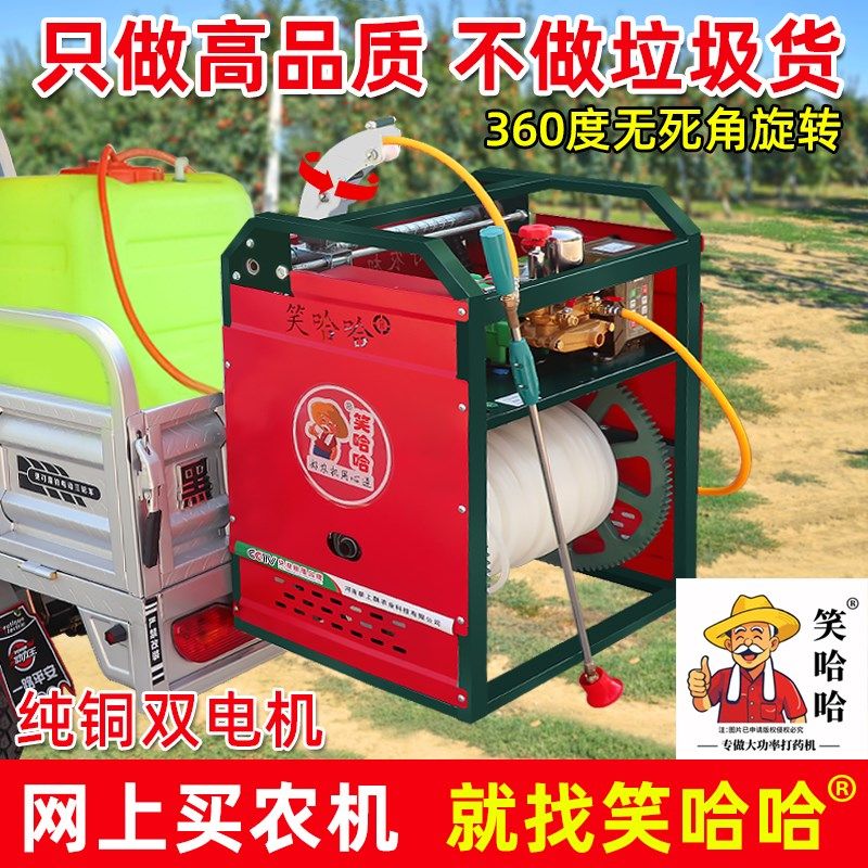 48V72V220V笑哈哈电动三轮车打药机喷雾器玉米小麦果树高压喷药机