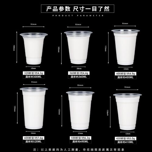 95口径奶茶杯子一次性带盖350ml400塑料杯320c果汁饮料豆浆杯封口