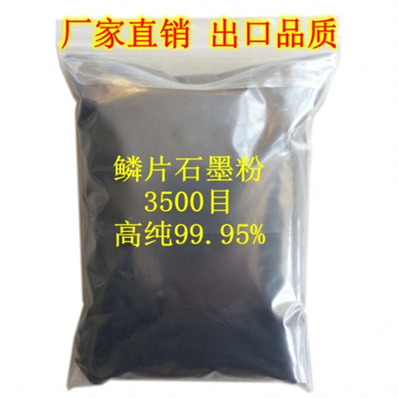 高导电石墨粉天然鳞片工业脱模3500目高纯度99.95%耐高温润滑涂层