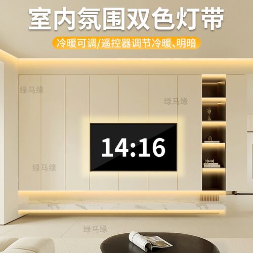 窗帘盒遥控双色可调色温悬浮电视柜cob感应玄关背景墙氛围led灯条