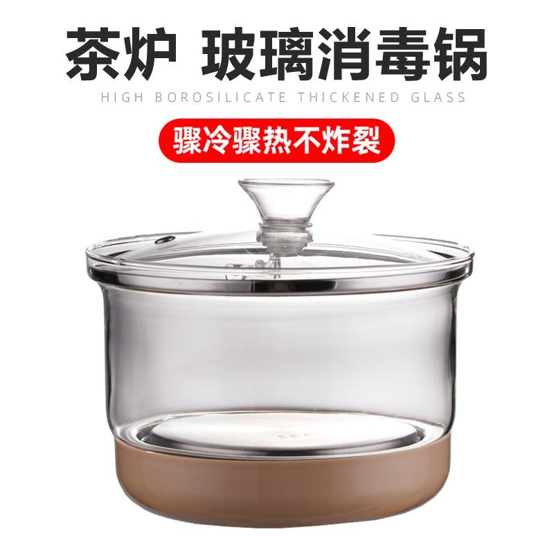 茶杯茶具消毒锅玻璃小三环电热全自动茶炉茶台煮茶壶配件五环通用