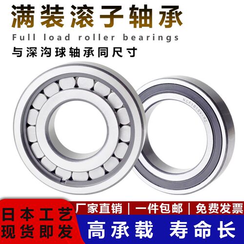 满装圆柱滚子轴承 NCF305加厚重型306 307 308 309 310内径17 20