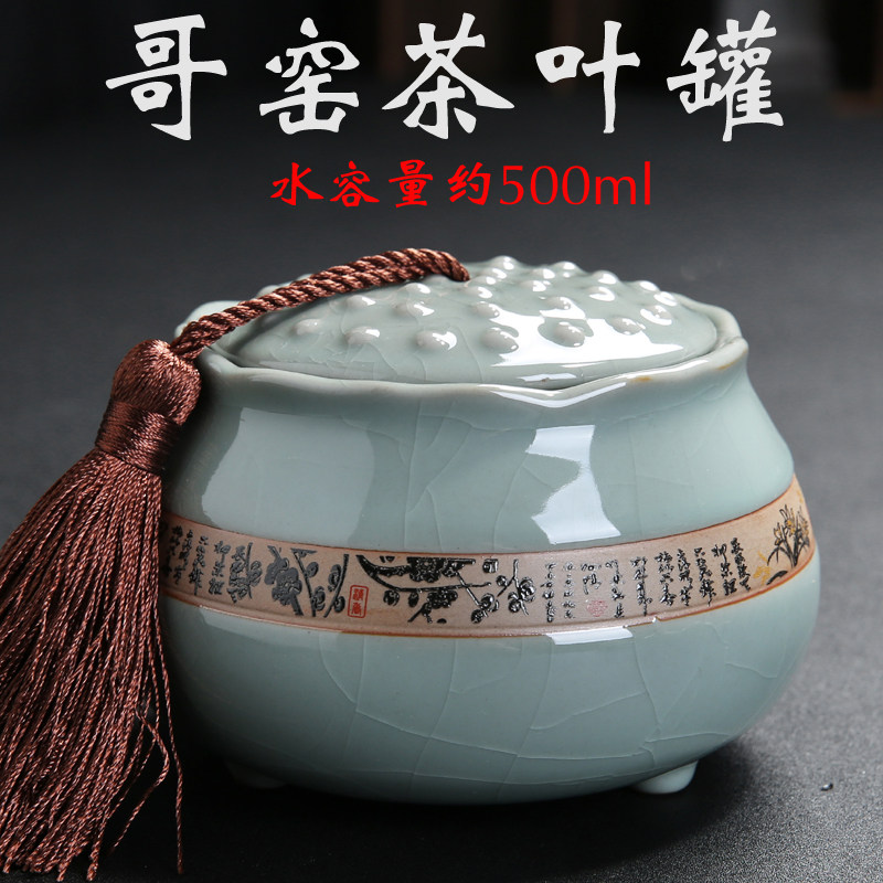 白瓷陶瓷茶叶罐哥窑普洱茶包装盒防潮功夫茶道配件存储密封罐家用