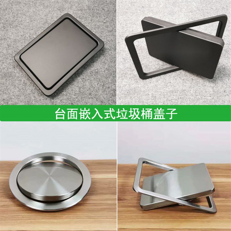 不锈钢台面嵌入式盖子隐藏垃圾桶盖子配件方形摇盖洗手台大号翻盖