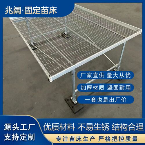 固定苗床育苗床温室大棚盆景栽培种植网片苗床固定花架网热镀锌网