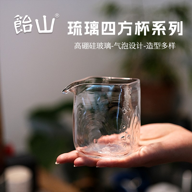 饴山琉璃公道杯手作透明气泡茶海四方公杯分茶器高档家用功夫茶具