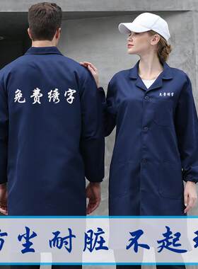 蓝大褂搬货罩衣男大罩衣女干活外穿耐磨防尘汽修搬运仓管罩衣