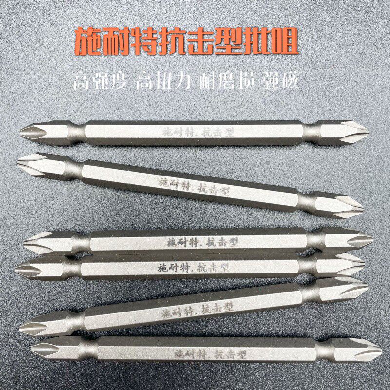 施耐特抗击型5A级十字批头螺丝强磁批头起子头100MM高强度装配线