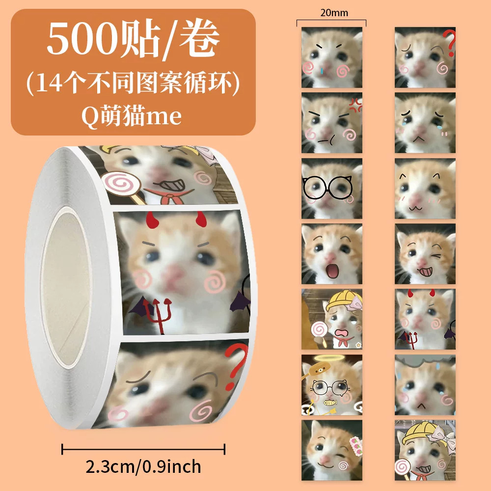 Q萌猫咪meme表情包贴纸装饰贴画