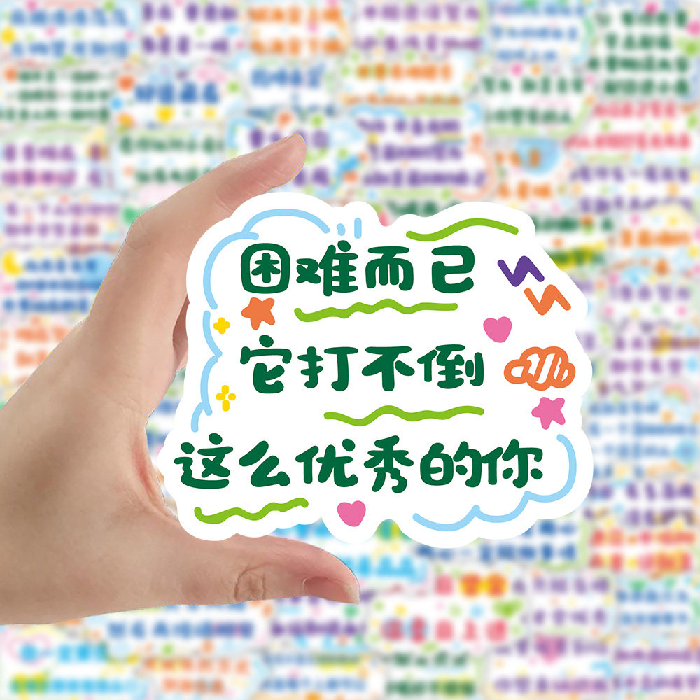 励志治愈文字贴纸ins风手账贴画