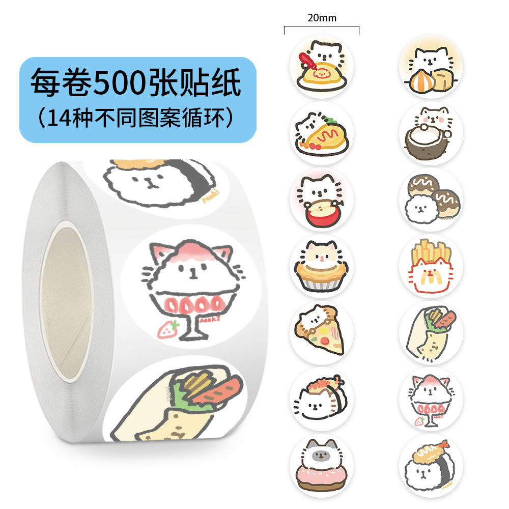 2000贴食物小猫表情包贴纸可爱卡通图案装饰水杯笔记本贴画封口贴可爱卡通猫咪贴纸卷装手账儿童装饰贴纸