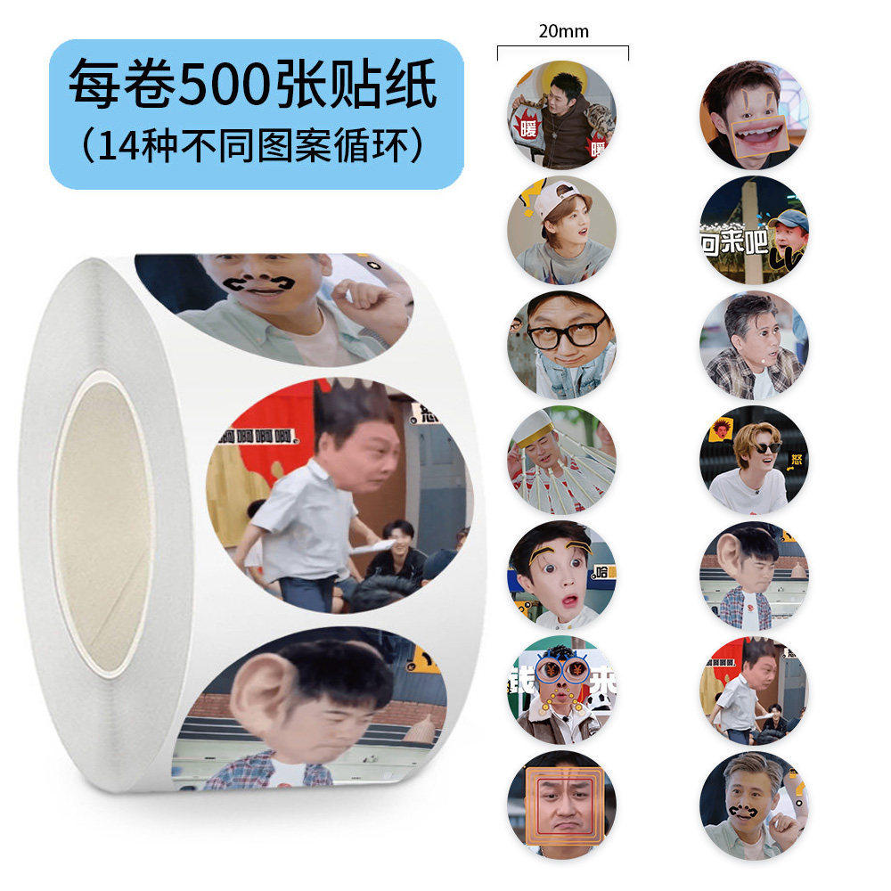 五哈表情包不干胶贴纸手账贴画