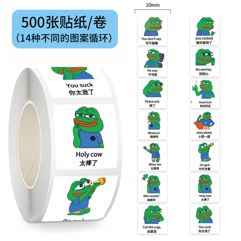 悲伤蛙表情包防水贴纸手账贴画