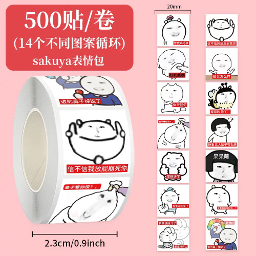 sakuya表情包贴纸手账diy装饰贴