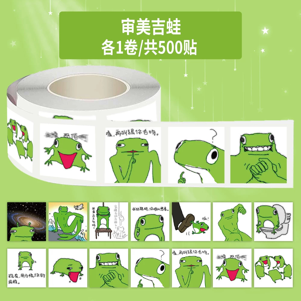 防水可爱审美青蛙表情包贴纸贴画