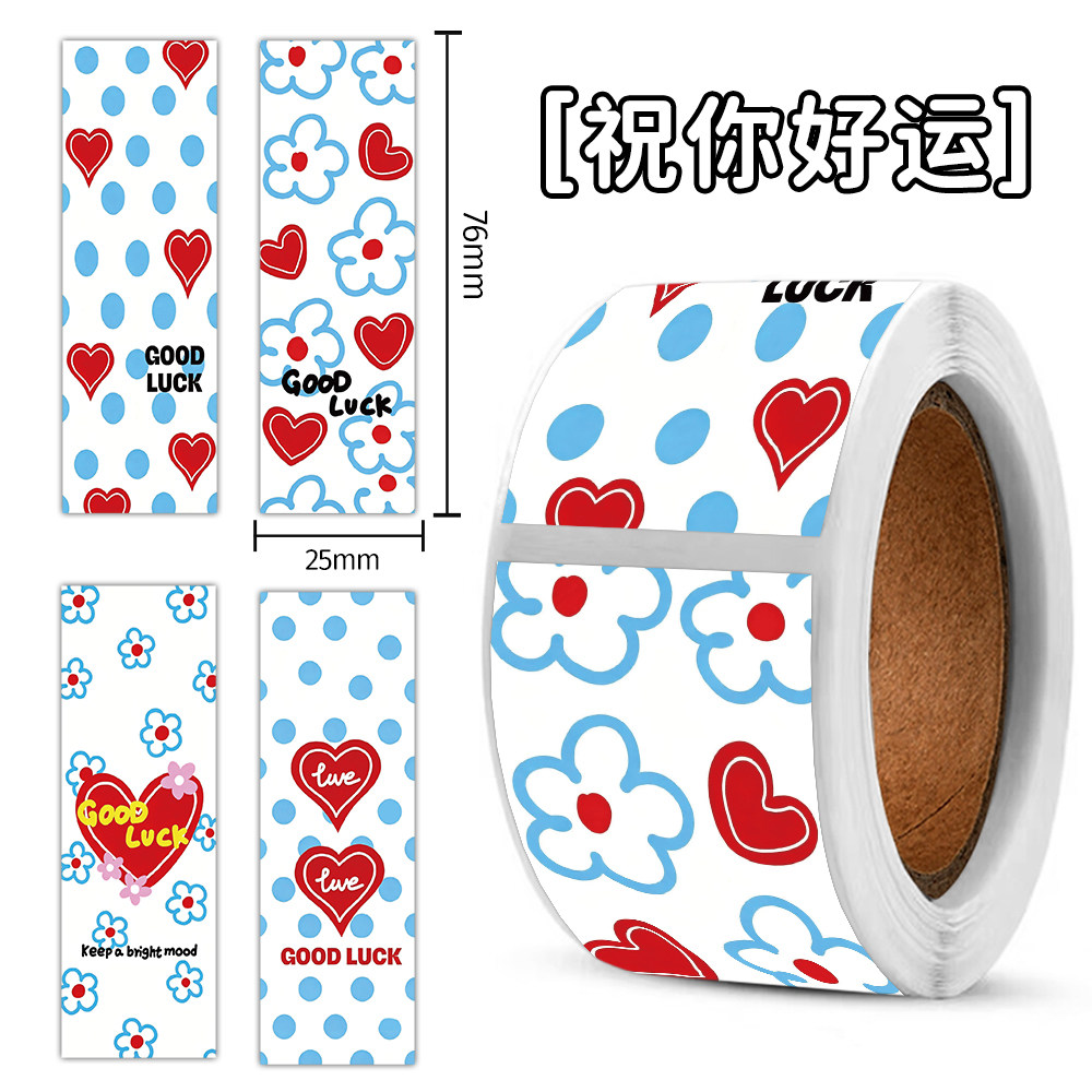 480贴自粘LUCK爱心封口贴纸