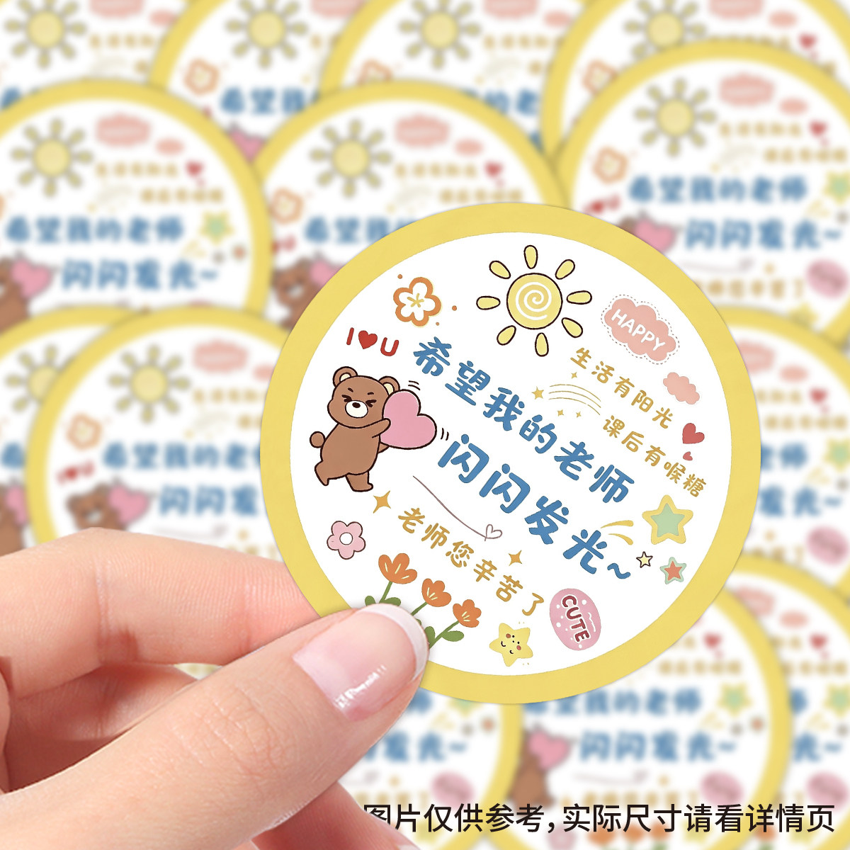 教师节润喉糖礼盒封口不干胶贴