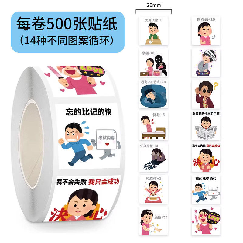 2000贴日本小人贴纸抽象表情包卡通表情包贴纸奖励贴儿童小学生自律训练贴纸梗图手机水杯行李箱装饰防水贴画