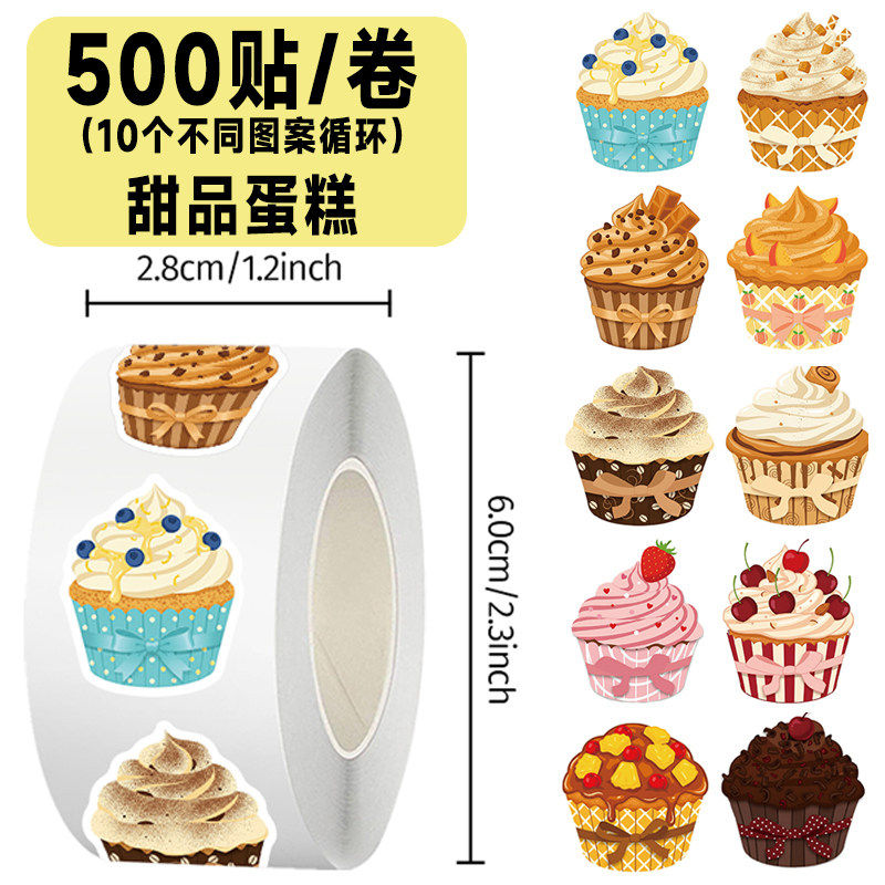 2000贴蛋糕贴纸甜品贴纸卷装笔记本装饰奖励贴纸圆形贴画卡通图案手机壳水杯奶茶烘焙标签装饰防水贴手账diy