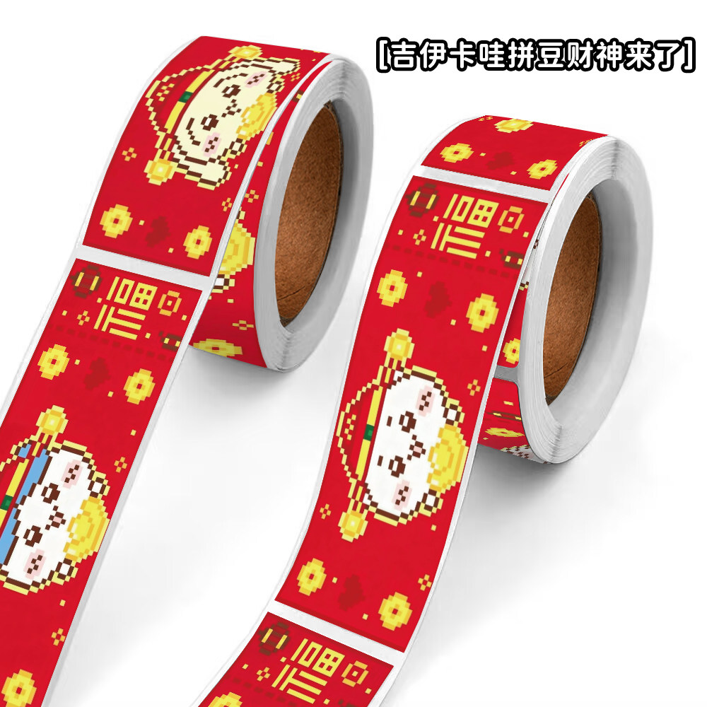 吉伊卡哇财神封口贴纸960贴