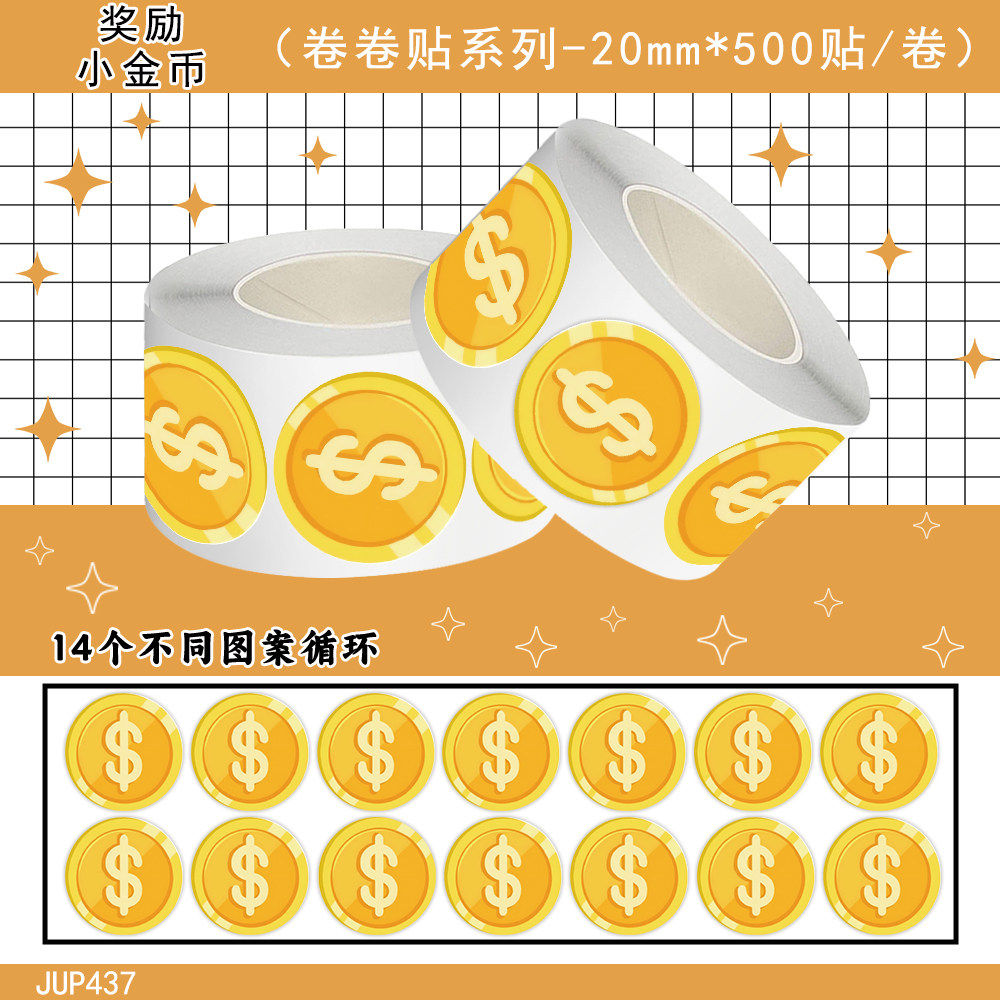奖励小金币卡通防水笔记本贴纸