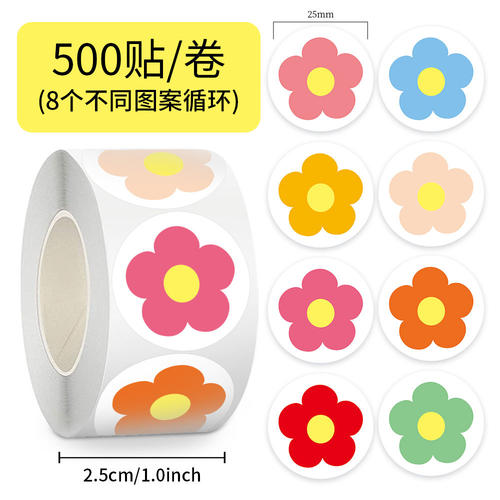 小红花奖励贴纸幼儿园表扬贴画
