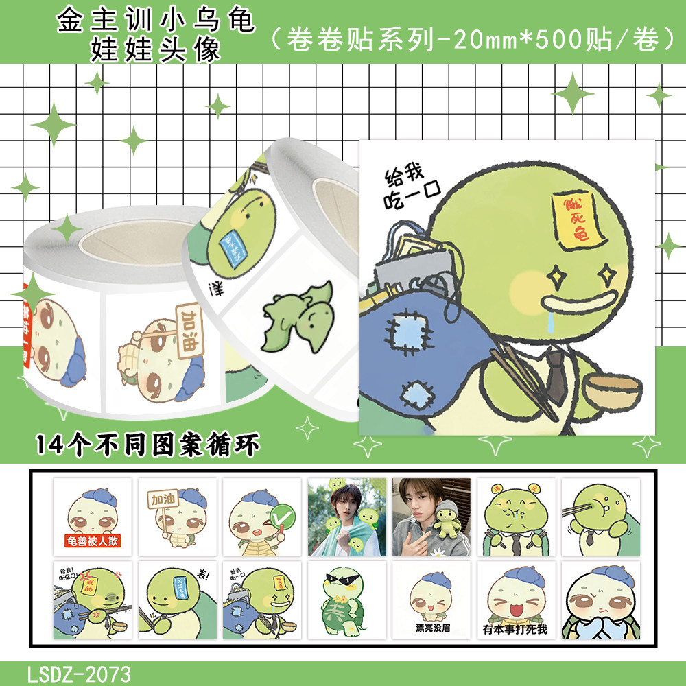 搞怪小乌龟手绘笔记本贴纸
