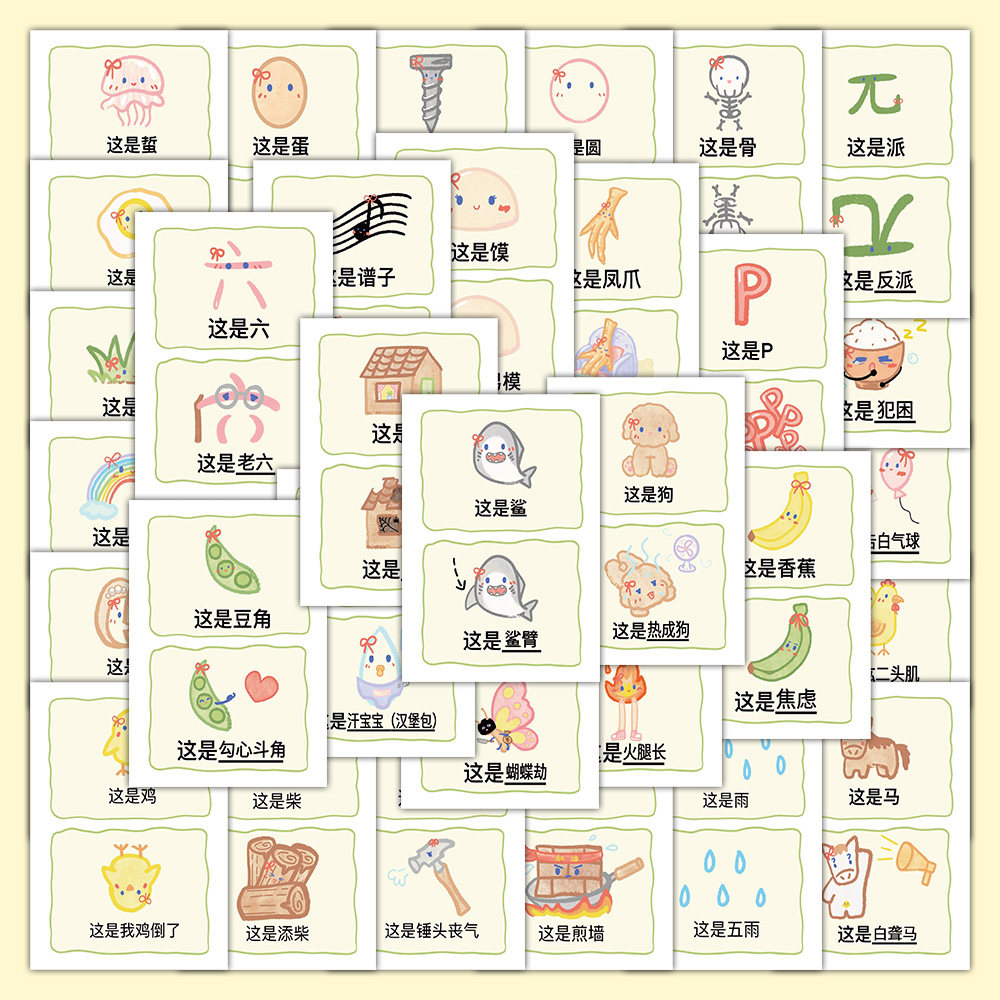 200张抽象谐音梗防水DIY贴纸