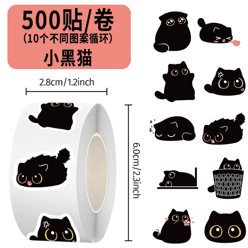 黑猫自粘防水笔记本贴纸装饰贴画