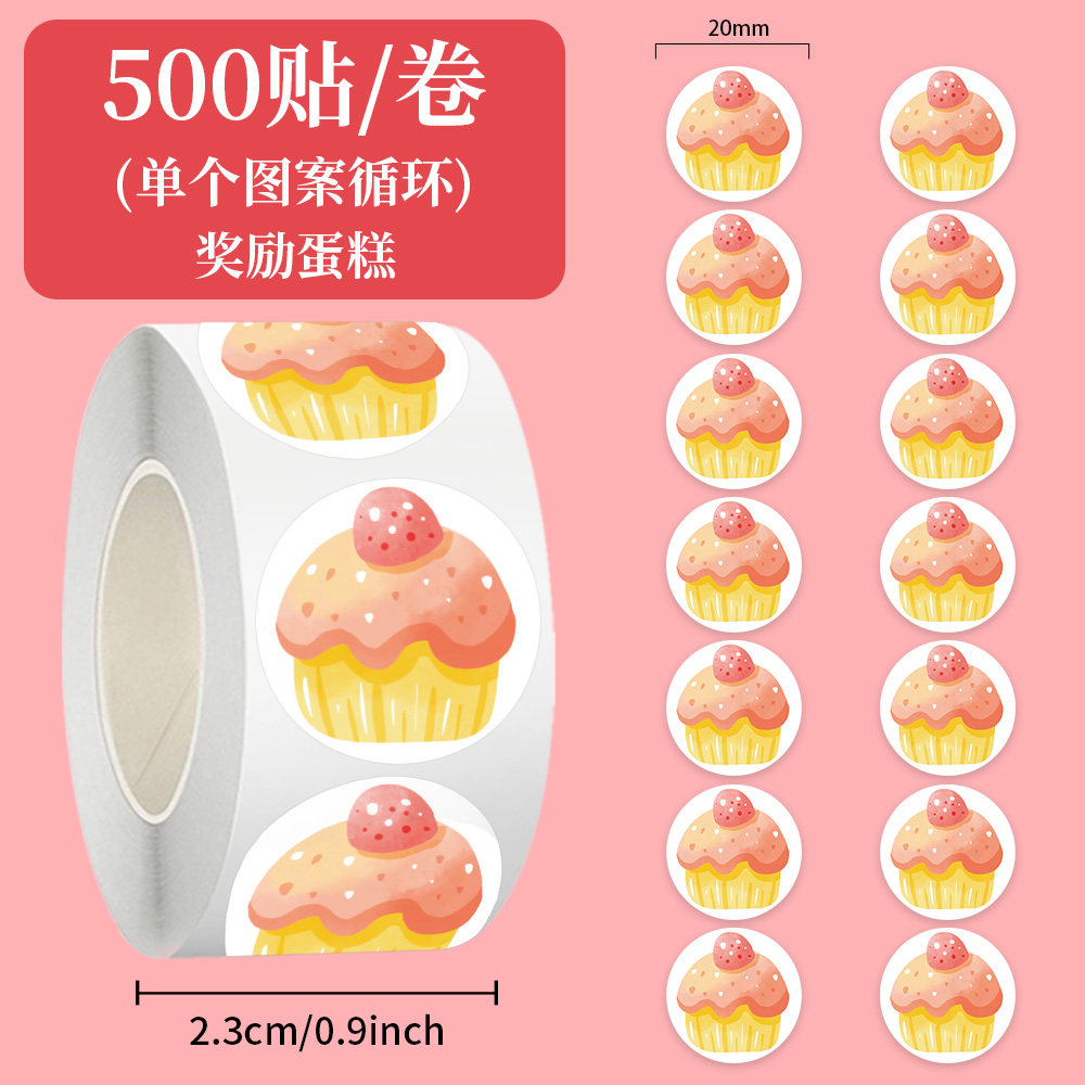 圆形卡通奖励贴纸装饰标签贴画