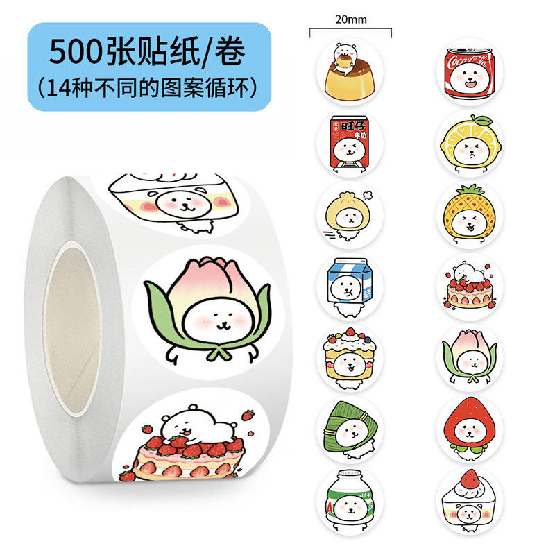 自嘲熊防水DIY贴纸手账标签贴纸