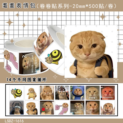 耄耋表情包可爱猫咪贴纸手账贴画